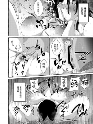 [くろすかんとりい。 (くろかん)] 調べてみました!みんなの性事情～海水浴編～ [牛肝菌汉化] [DL版]_34