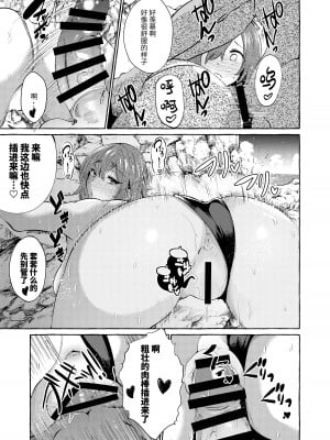 [くろすかんとりい。 (くろかん)] 調べてみました!みんなの性事情～海水浴編～ [牛肝菌汉化] [DL版]_25