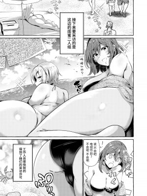 [くろすかんとりい。 (くろかん)] 調べてみました!みんなの性事情～海水浴編～ [牛肝菌汉化] [DL版]_09