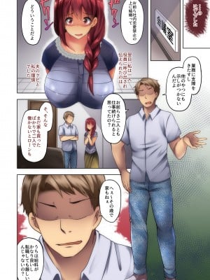 [綾枷家の猫] 人妻寝取られ総集編 [Digital] [Don't Trust and Support Irodori Comics !]_006