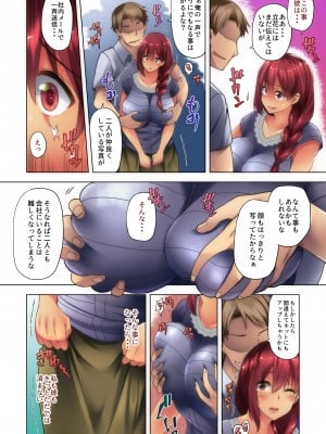 [綾枷家の猫] 人妻寝取られ総集編 [Digital] [Don't Trust and Support Irodori Comics !]_008