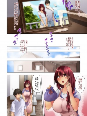 [綾枷家の猫] 人妻寝取られ総集編 [Digital] [Don't Trust and Support Irodori Comics !]_050