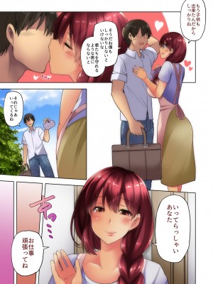 [綾枷家の猫] 人妻寝取られ総集編 [Digital] [Don't Trust and Support Irodori Comics !]_051