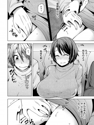 [綾枷家の猫] 人妻寝取られ総集編 [Digital] [Don't Trust and Support Irodori Comics !]_058