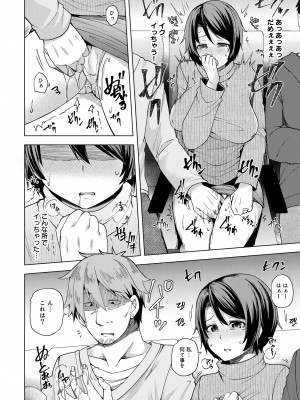 [綾枷家の猫] 人妻寝取られ総集編 [Digital] [Don't Trust and Support Irodori Comics !]_060