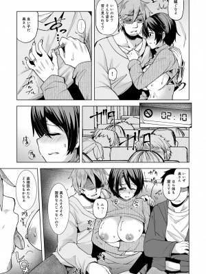 [綾枷家の猫] 人妻寝取られ総集編 [Digital] [Don't Trust and Support Irodori Comics !]_067