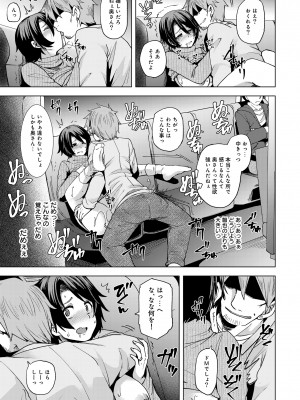 [綾枷家の猫] 人妻寝取られ総集編 [Digital] [Don't Trust and Support Irodori Comics !]_077