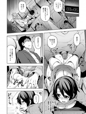 [綾枷家の猫] 人妻寝取られ総集編 [Digital] [Don't Trust and Support Irodori Comics !]_080