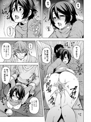 [綾枷家の猫] 人妻寝取られ総集編 [Digital] [Don't Trust and Support Irodori Comics !]_085