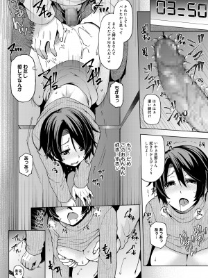 [綾枷家の猫] 人妻寝取られ総集編 [Digital] [Don't Trust and Support Irodori Comics !]_088
