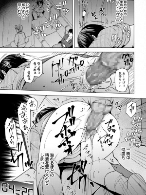 [綾枷家の猫] 人妻寝取られ総集編 [Digital] [Don't Trust and Support Irodori Comics !]_089