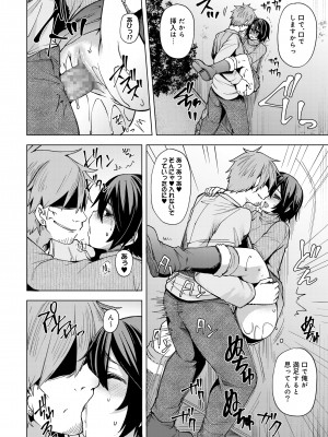 [綾枷家の猫] 人妻寝取られ総集編 [Digital] [Don't Trust and Support Irodori Comics !]_094