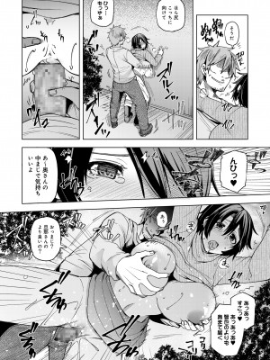 [綾枷家の猫] 人妻寝取られ総集編 [Digital] [Don't Trust and Support Irodori Comics !]_096