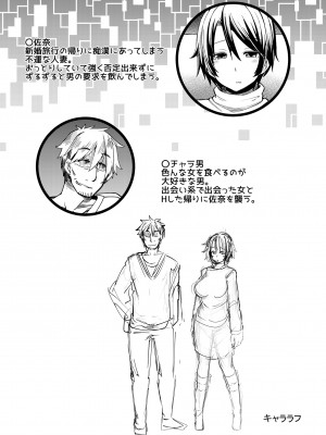 [綾枷家の猫] 人妻寝取られ総集編 [Digital] [Don't Trust and Support Irodori Comics !]_103