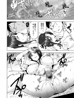 [綾枷家の猫] 人妻寝取られ総集編 [Digital] [Don't Trust and Support Irodori Comics !]_108