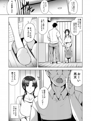 [綾枷家の猫] 人妻寝取られ総集編 [Digital] [Don't Trust and Support Irodori Comics !]_115