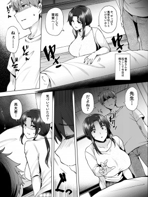 [綾枷家の猫] 人妻寝取られ総集編 [Digital] [Don't Trust and Support Irodori Comics !]_123