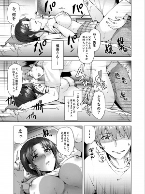 [綾枷家の猫] 人妻寝取られ総集編 [Digital] [Don't Trust and Support Irodori Comics !]_131