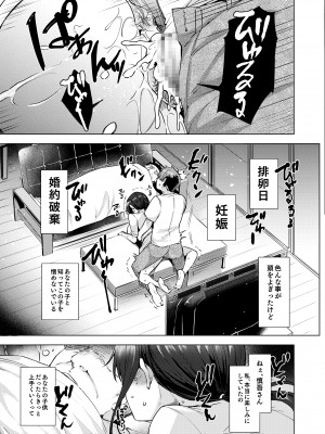 [綾枷家の猫] 人妻寝取られ総集編 [Digital] [Don't Trust and Support Irodori Comics !]_133