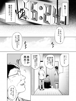 [綾枷家の猫] 人妻寝取られ総集編 [Digital] [Don't Trust and Support Irodori Comics !]_148