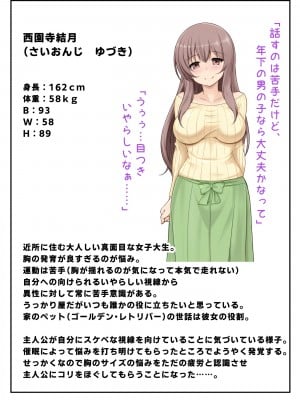 (同人CG集) [玩具家電] 洗脳アプリが壊れたら調教した元肉便器達が勝手に正妻争いし始めた件_00_03
