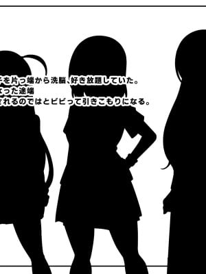 (同人CG集) [玩具家電] 洗脳アプリが壊れたら調教した元肉便器達が勝手に正妻争いし始めた件_00_04
