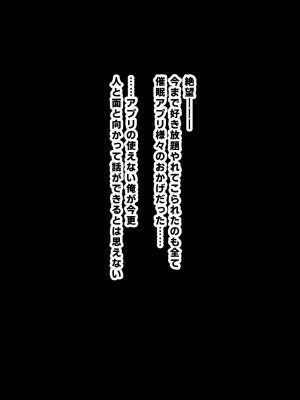 (同人CG集) [玩具家電] 洗脳アプリが壊れたら調教した元肉便器達が勝手に正妻争いし始めた件_09_06