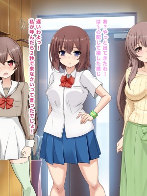 (同人CG集) [玩具家電] 洗脳アプリが壊れたら調教した元肉便器達が勝手に正妻争いし始めた件_10_02