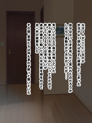 (同人CG集) [玩具家電] 洗脳アプリが壊れたら調教した元肉便器達が勝手に正妻争いし始めた件_10_04