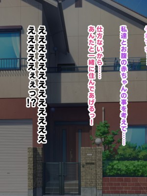 (同人CG集) [玩具家電] 洗脳アプリが壊れたら調教した元肉便器達が勝手に正妻争いし始めた件_10_07