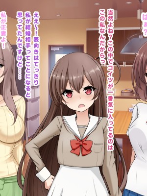 (同人CG集) [玩具家電] 洗脳アプリが壊れたら調教した元肉便器達が勝手に正妻争いし始めた件_11_02