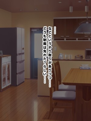 (同人CG集) [玩具家電] 洗脳アプリが壊れたら調教した元肉便器達が勝手に正妻争いし始めた件_11_03