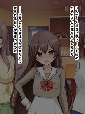 (同人CG集) [玩具家電] 洗脳アプリが壊れたら調教した元肉便器達が勝手に正妻争いし始めた件_11_05