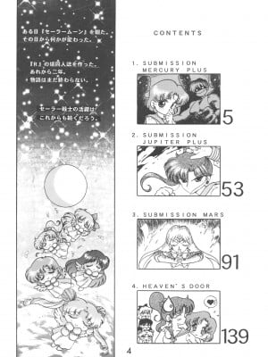 [BLACK DOG (黒犬獣)] LOVE DELUXE (美少女戦士セーラームーン)_003