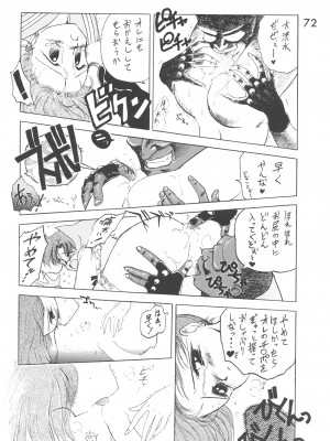 [BLACK DOG (黒犬獣)] LOVE DELUXE (美少女戦士セーラームーン)_071