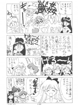 [BLACK DOG (黒犬獣)] LOVE DELUXE (美少女戦士セーラームーン)_136