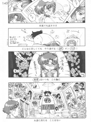 [BLACK DOG (黒犬獣)] LOVE DELUXE (美少女戦士セーラームーン)_142