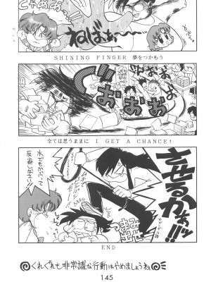 [BLACK DOG (黒犬獣)] LOVE DELUXE (美少女戦士セーラームーン)_144