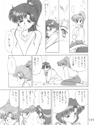 [BLACK DOG (黒犬獣)] LOVE DELUXE (美少女戦士セーラームーン)_158