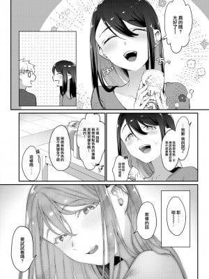 [かづき] プチエッチ・トライアル (COMIC 快楽天 2023年8月号) [大鸟可不敢乱转汉化] [無修正] [Digital]_04