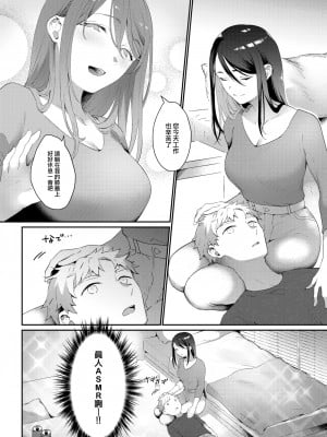 [かづき] プチエッチ・トライアル (COMIC 快楽天 2023年8月号) [大鸟可不敢乱转汉化] [無修正] [Digital]_07