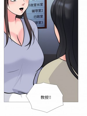 女教授的秘密 177話[完結]_177_03
