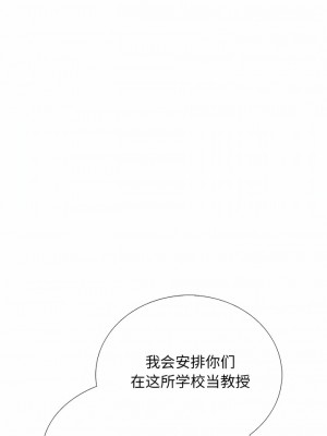 女教授的秘密 177話[完結]_177_08