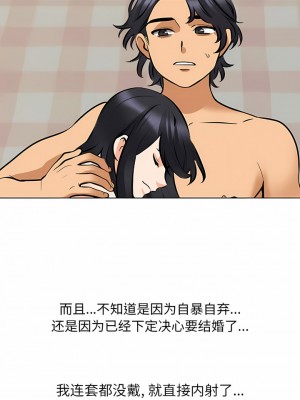同事換換愛 118-119話_119_02