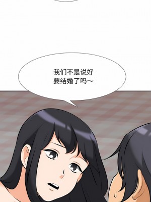 同事換換愛 118-119話_119_03