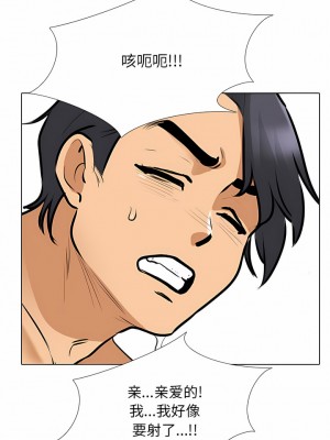 同事換換愛 118-119話_119_07