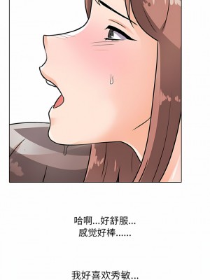 同事換換愛 118-119話_119_09