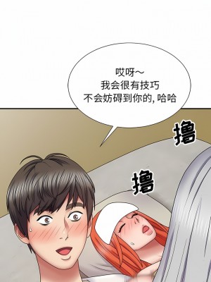 我體內的那個祂 19-20話_19_10