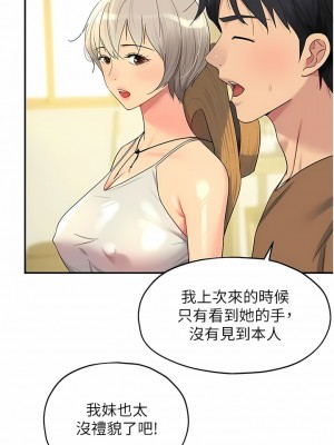 洞洞雜貨店 42-43話_42_01