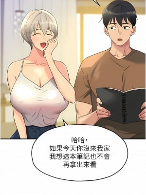 洞洞雜貨店 42-43話_42_04